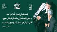 روز شمار دهه مقاوت بمناسبت سالگرد شهادت سردار رشید اسلام حاج قاسم سلیمانی و شهید ابومهدی المهندس و همراهان گرانقدرشان*